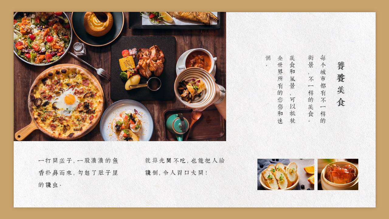 餐饮行业 (7).pptx